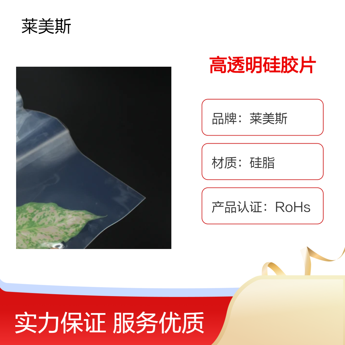 定制加工高透硅透明胶高透相胶透明硅胶食品级合成硅橡胶加工