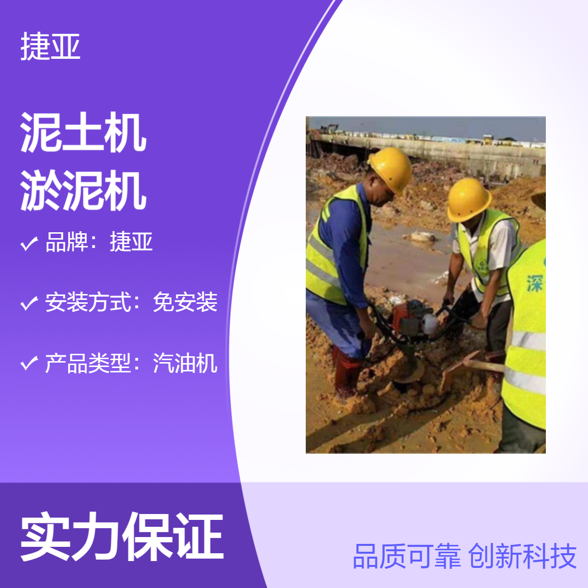 汽油款空心桩清理泥土机 捷亚 155A手扶小型款建筑掏桩孔设备