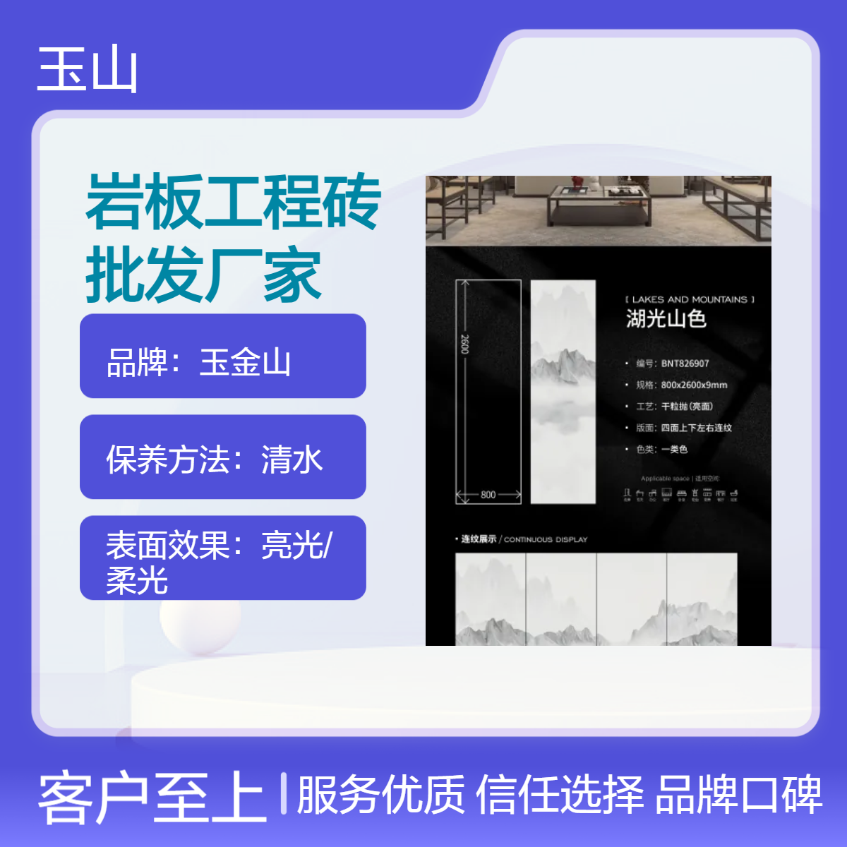 岩板工程砖批发厂家 网纹大花白花色瓷砖 900x2700x9规格 玉金山品牌