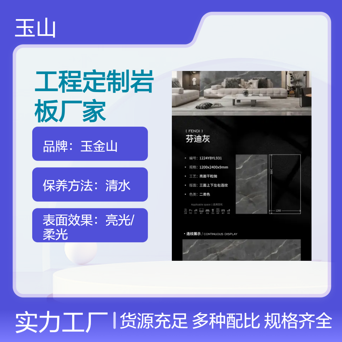 1200x2400x9岩板工程定制厂家 亮光阿尔卑斯白系列 高档酒店墙地砖