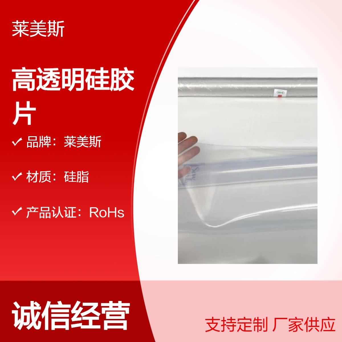 莱美斯高透明硅胶垫圈 防滑密封垫片 螺丝硅胶垫片