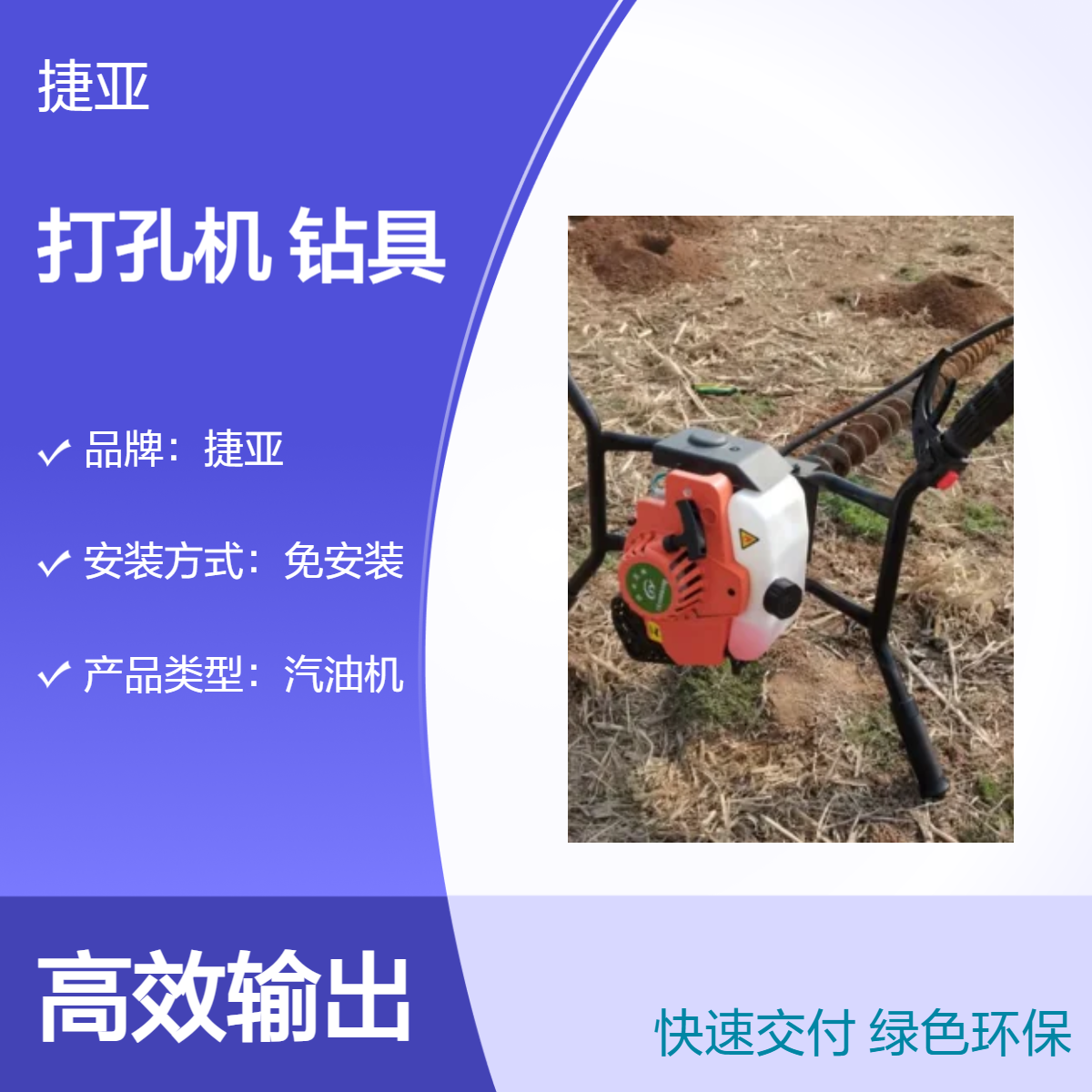 小型款水平横向穿管打孔机 捷亚 155A螺旋路下锚杆支护打洞工具