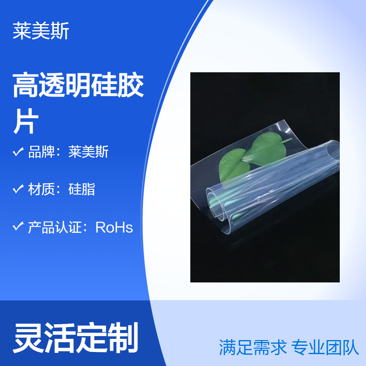 食品级1毫米耐热硅胶柔软触感透明4毫米高抗撕裂薄医用级硅胶片