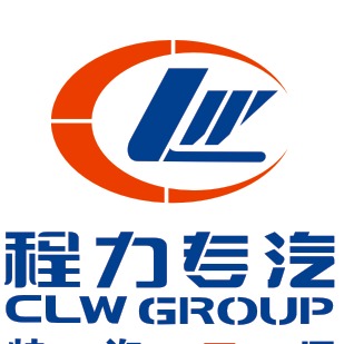 程力专用汽车股份有限公司