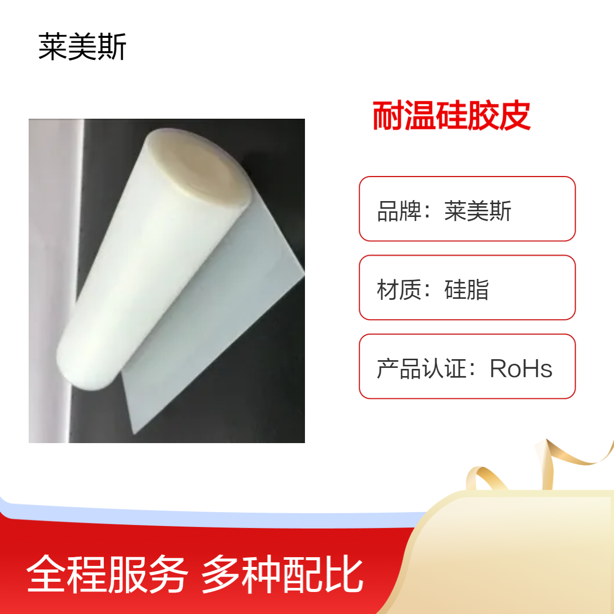 白色红色硅胶片耐高温硅胶皮食品密封隔热减震硅胶板卷材硅胶垫
