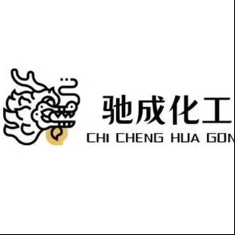 山东驰成化工有限公司