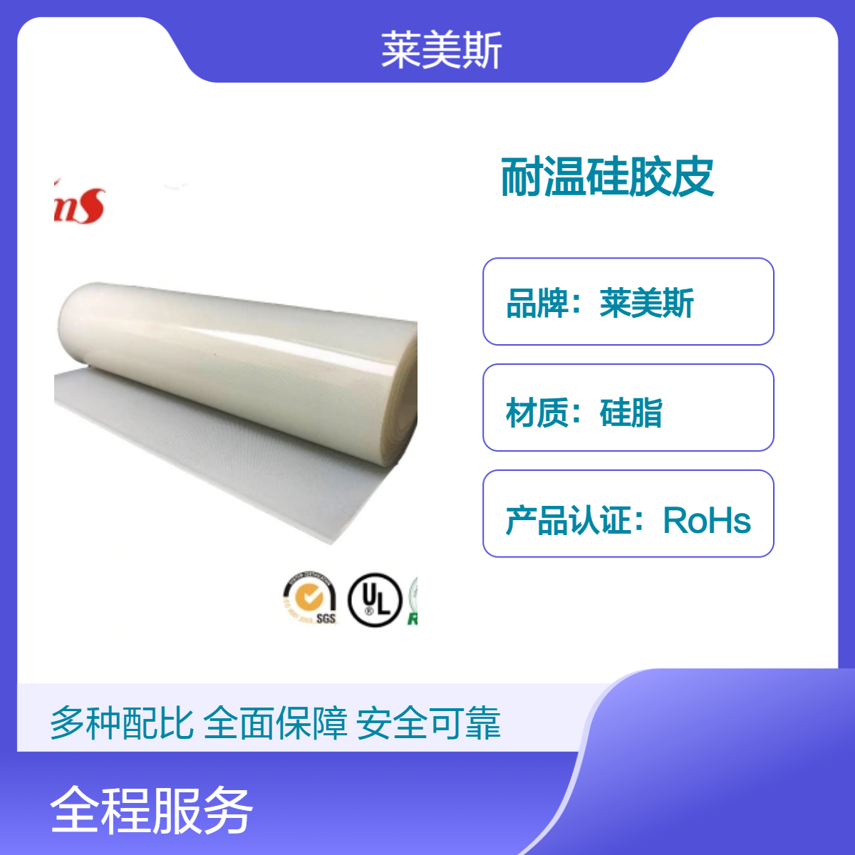 莱美斯硅胶板耐高温硅胶垫片平垫厚密封垫硅橡胶异形加工批发