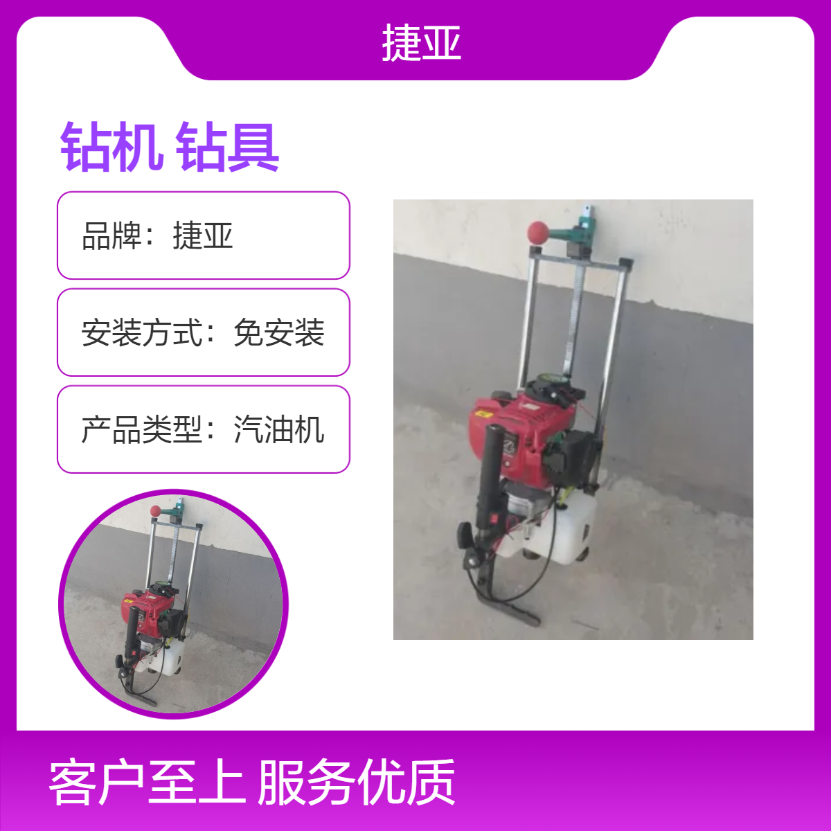 人工手动款山地立柱对穿孔打孔机 捷亚 160A新一代汽油穿孔钻具