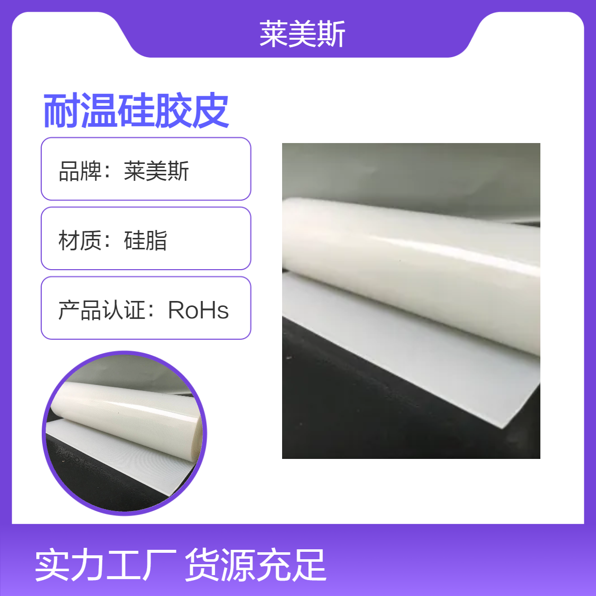 2mm 3mm 5mm 硅胶板硅胶皮颜色规格加工耐高温工厂定制