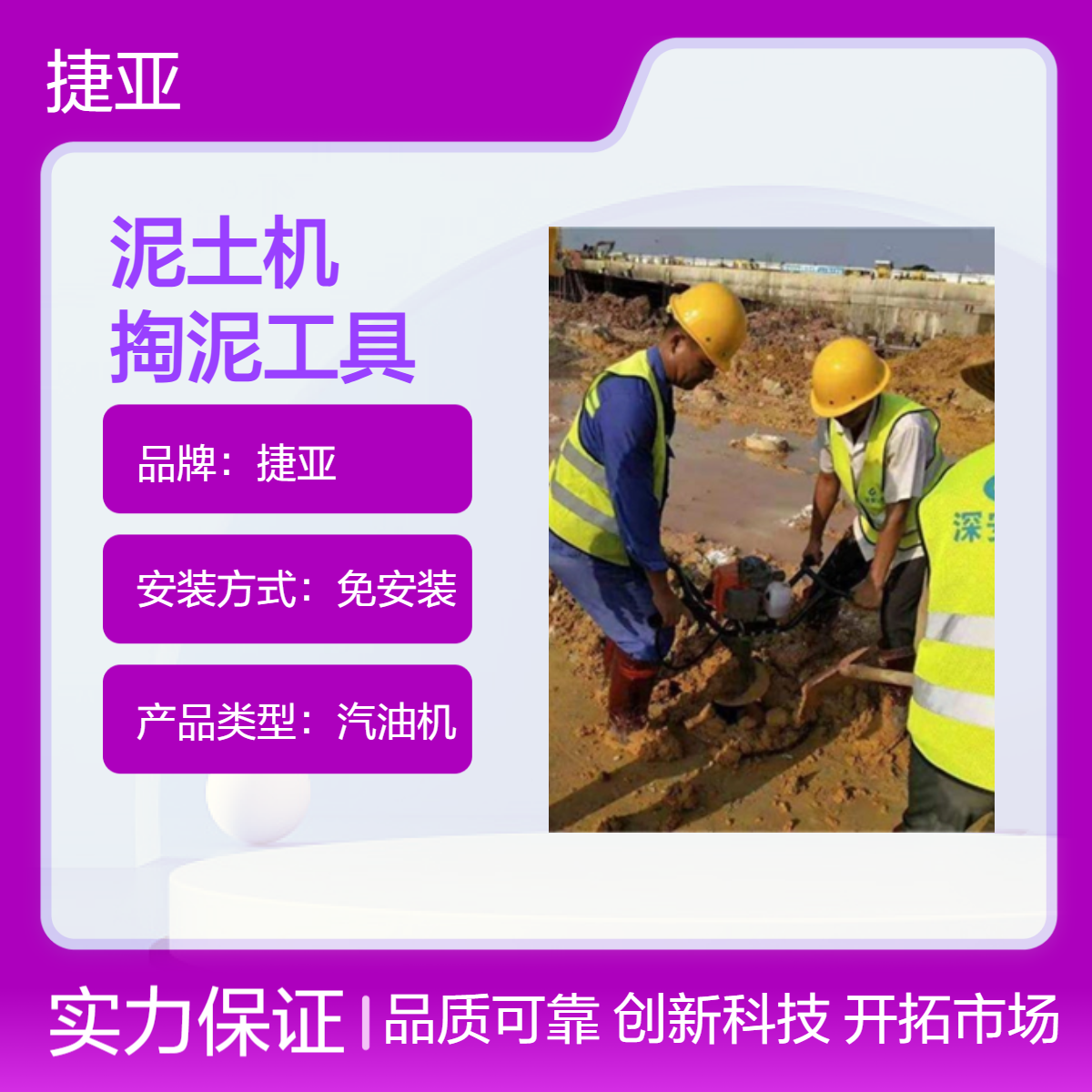 捷亚 大功率手扶预制清理桩芯泥土机 155A取桩孔淤泥工具