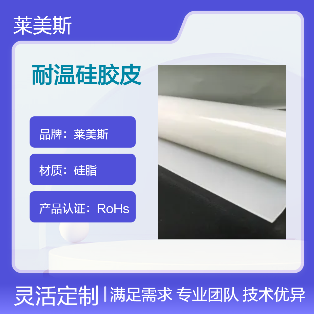 硅橡胶皮环保级硅胶发泡硅胶板 高抗撕防火硅橡胶零切加工