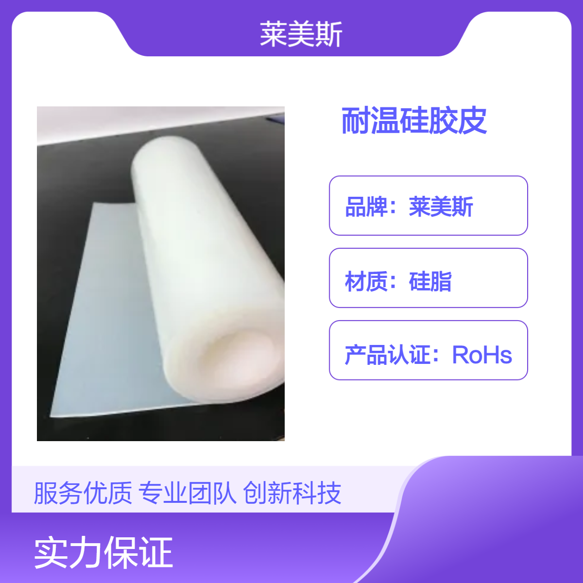 供应耐高温白红色硅胶硅像胶卷材硅胶皮耐温-40-200度