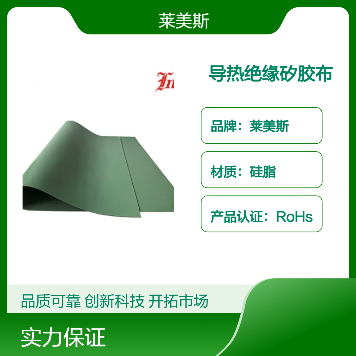 散热矽胶布导热绝缘硅胶布矽胶片0.3mm厚 1米长灰色绝缘布