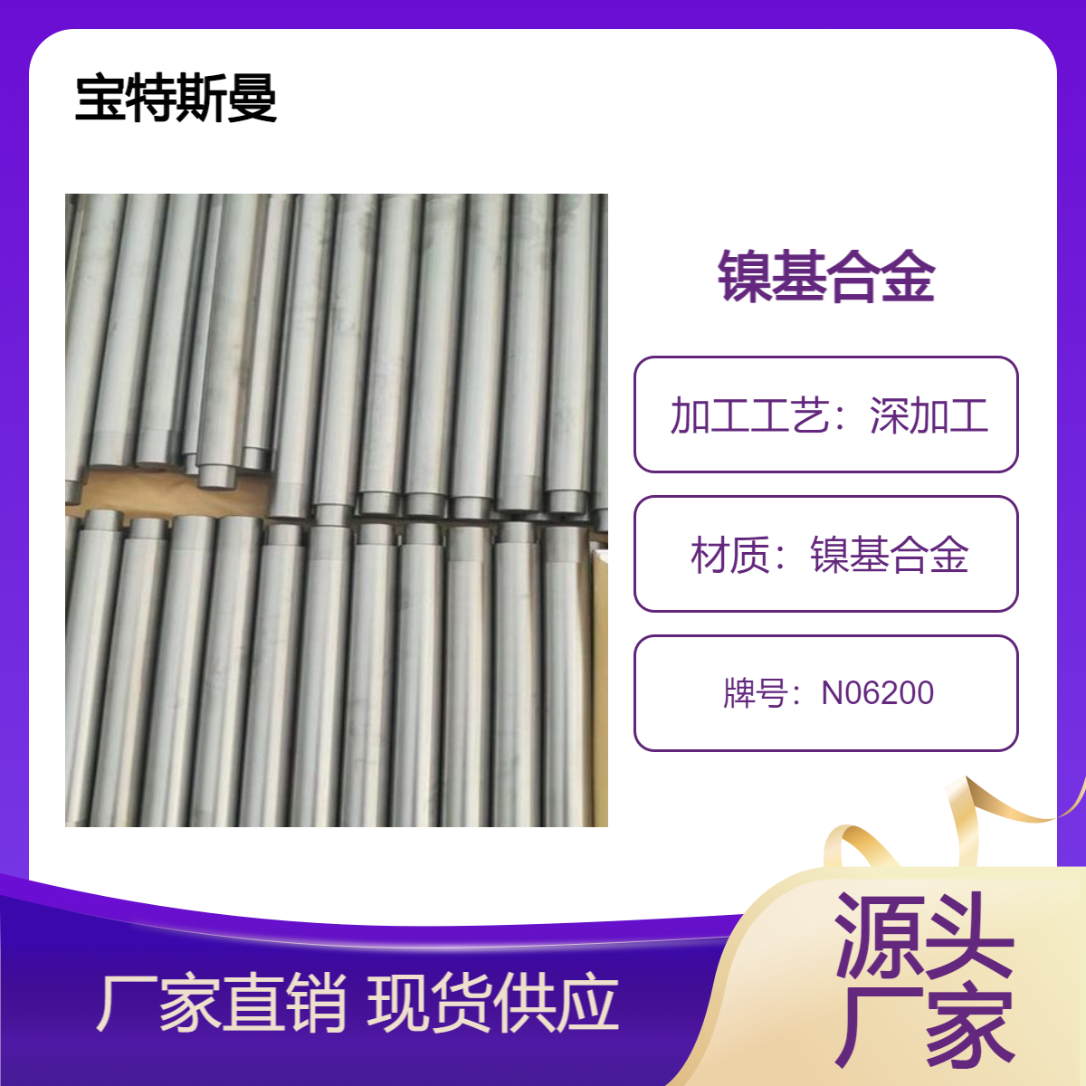 镍基合金N06200 高性能圆钢棒材 抗氧化抗腐蚀好