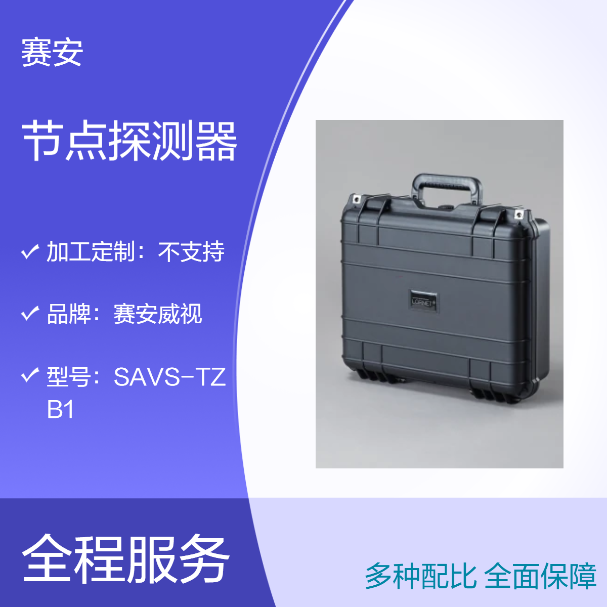 俄罗斯LORNET STAR 24非线性节点探测器 反窃听反偷拍设备LORNET-24