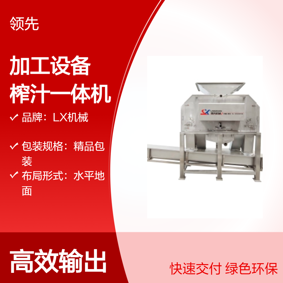 工业用果蔬汁加工设备 水果剥皮榨汁一体机 菠萝 脐橙 柠檬 柑橘适用