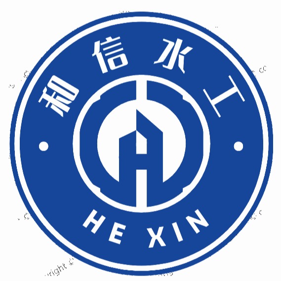 贵州和信水工科技有限公司 - 公司logo