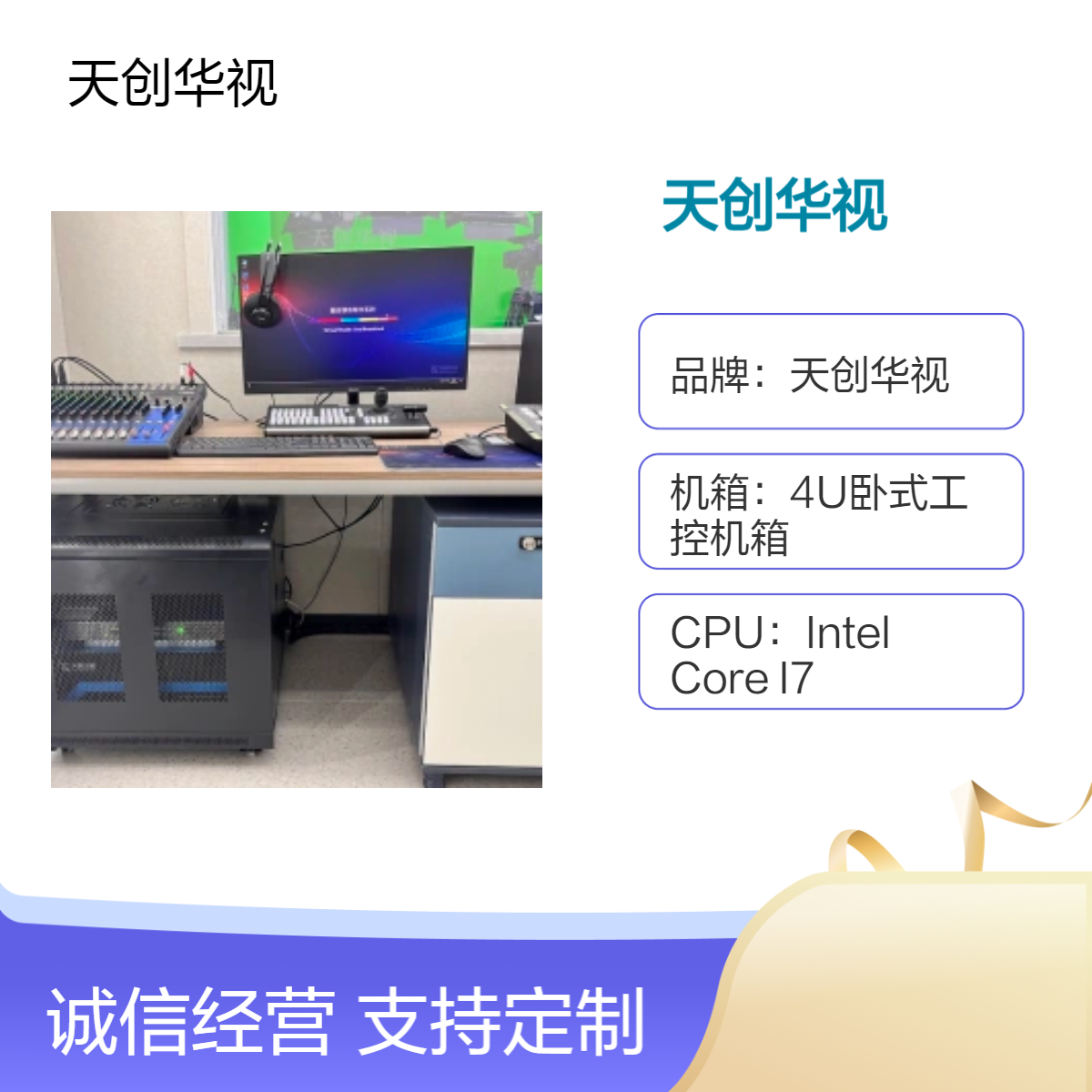 天创华视虚拟演播室搭建厂家 多功能直播间 节目录制融媒体