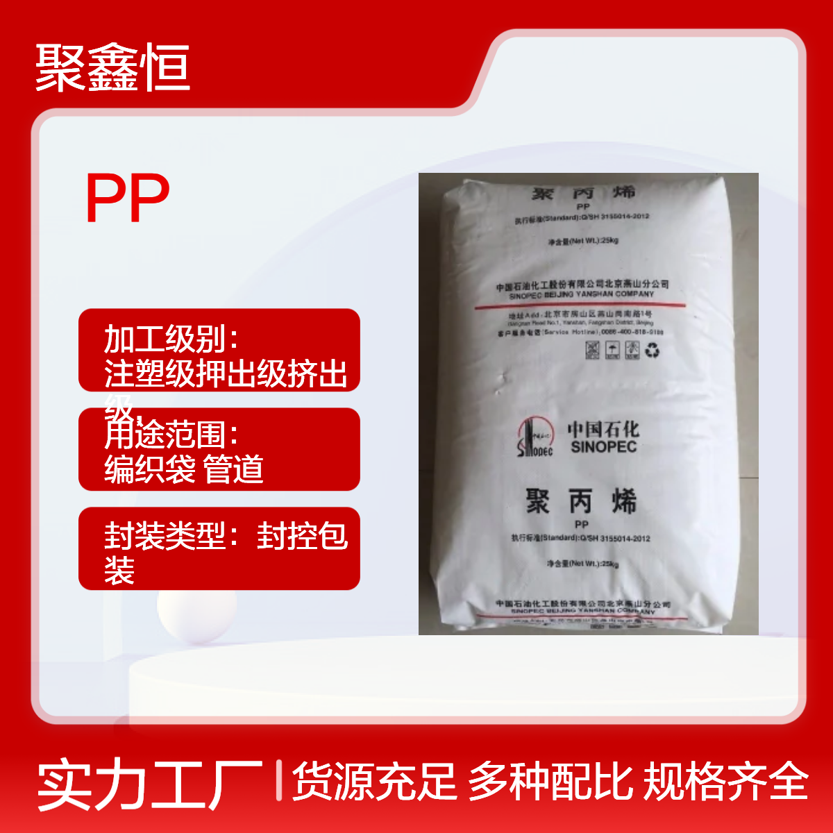 PP 中石化广 州 K8003 注塑级 高强度 高抗冲 应用领域 汽车领域