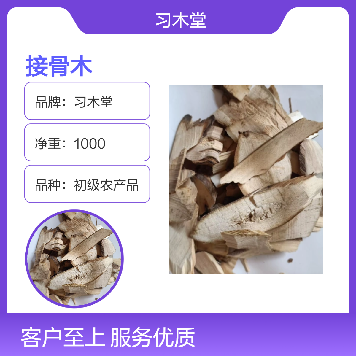 自然晾晒 接骨木 新货 无硫 大货供应 产地直售 品质正宗
