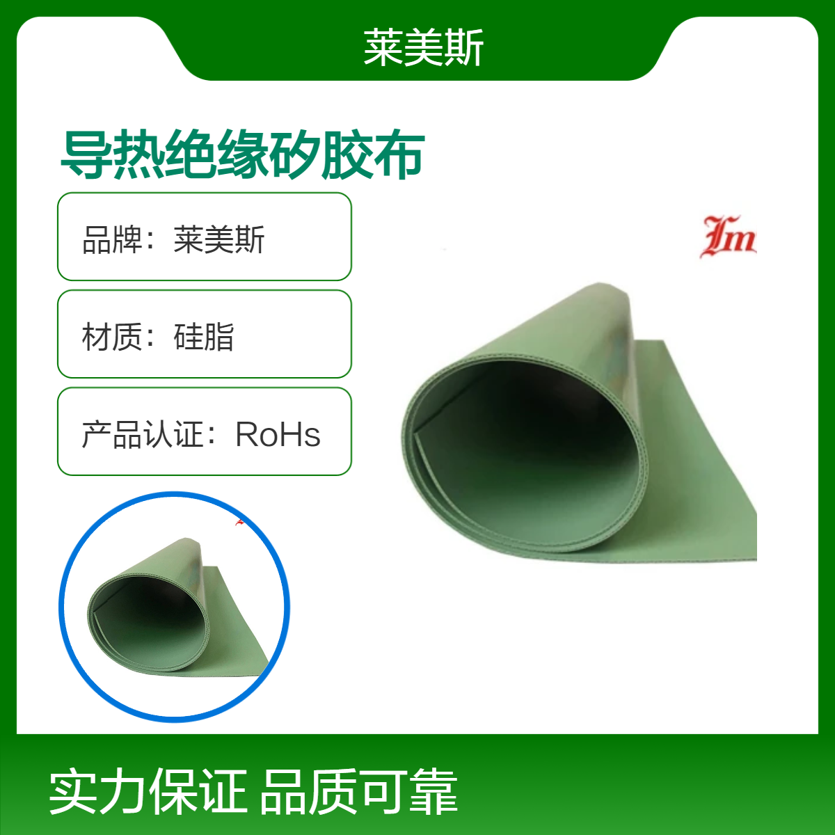 厂家供应单面双面背胶导热绝缘硅胶布红色0.3*305mm 1mm*605mm