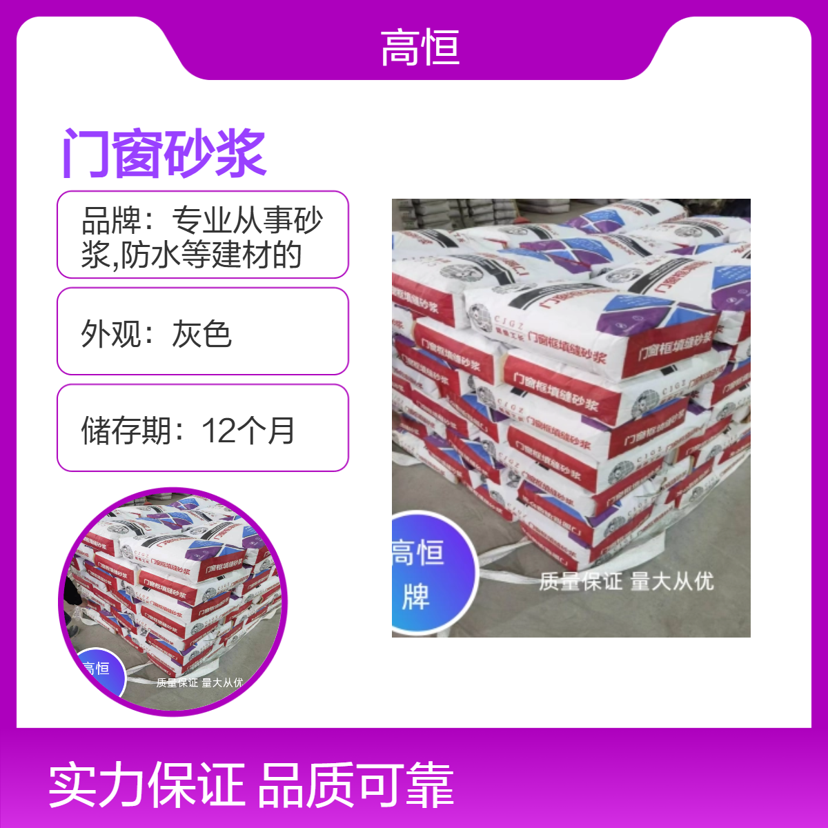 灰色门窗专用砂浆 30MPa抗压 高效施工 不开裂密实度高