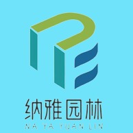 河北纳雅园林古建筑工程有限公司