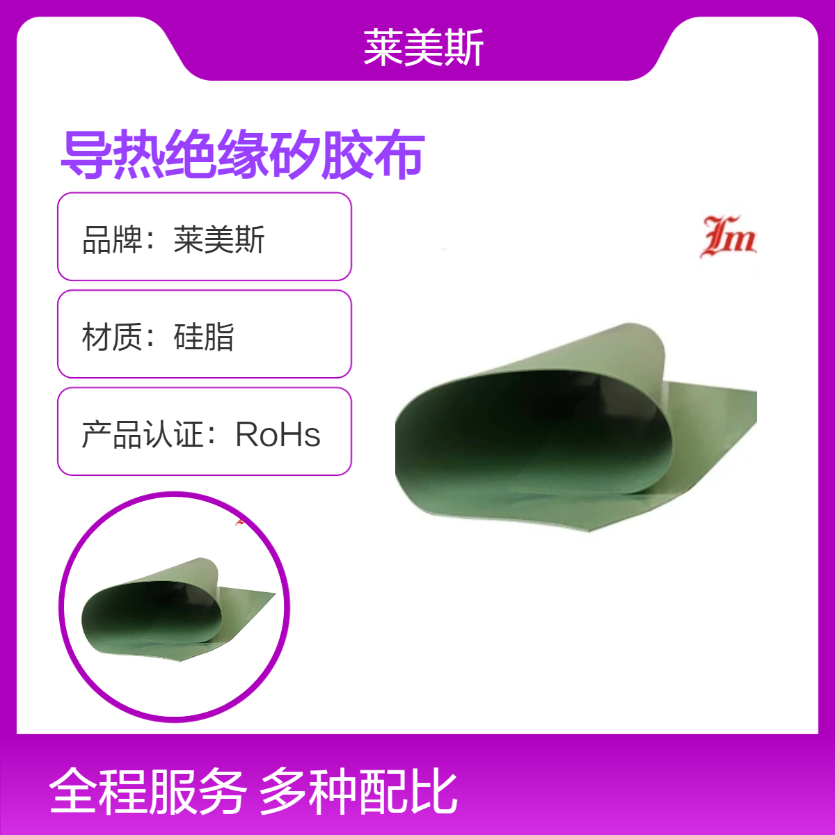 热传导无碱玻璃纤维绝缘硅橡胶 阻燃硅胶布耐温导热矽胶布