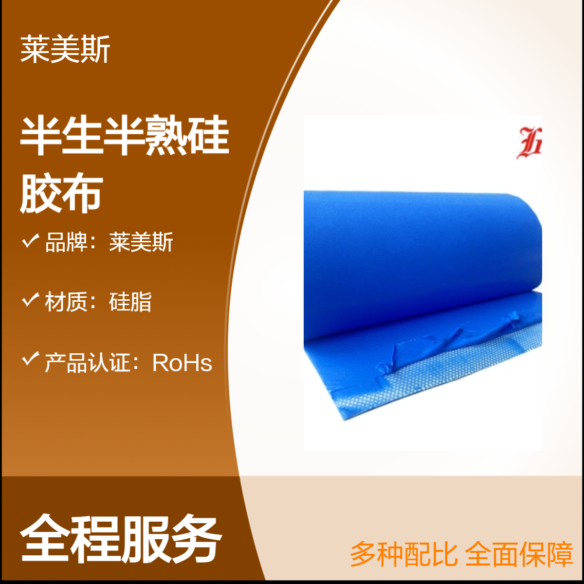 玻纤硅胶布 单面硅橡胶布 一面生一面熟硫化电池加热布