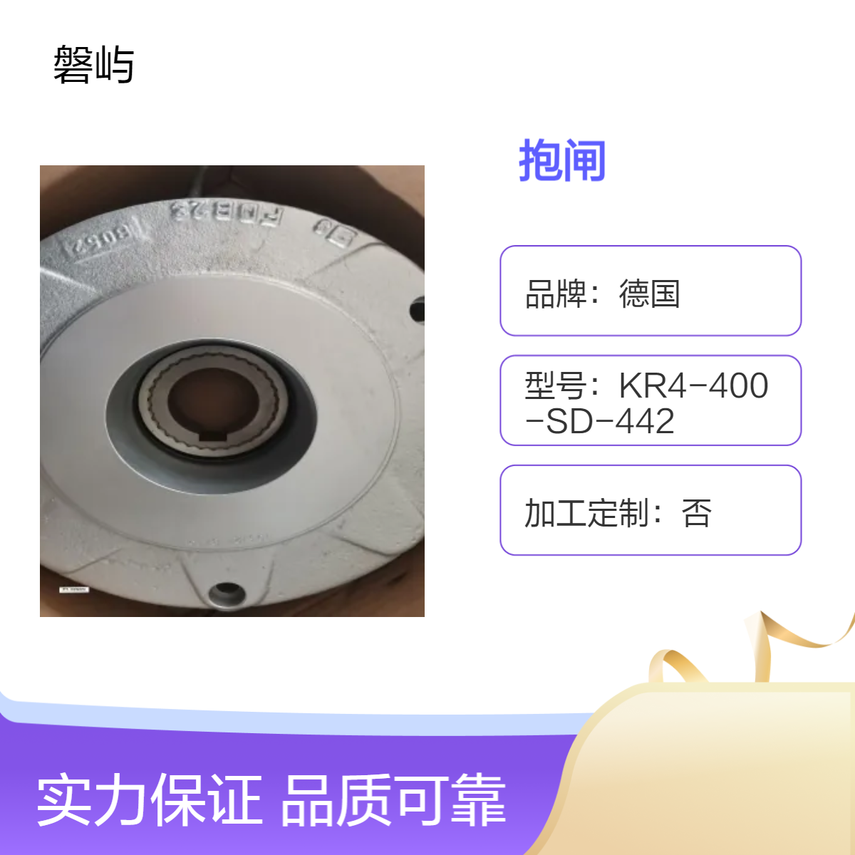 德国普瑞玛PRECIAMA风电专用偏航抱闸FDB15N/205V/46NM/
