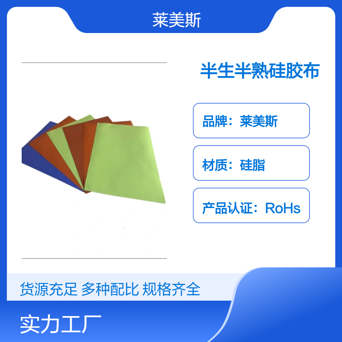 硅胶防火半硫化布生产玻纤硅胶布蒙皮布硅新能源电池包加热布