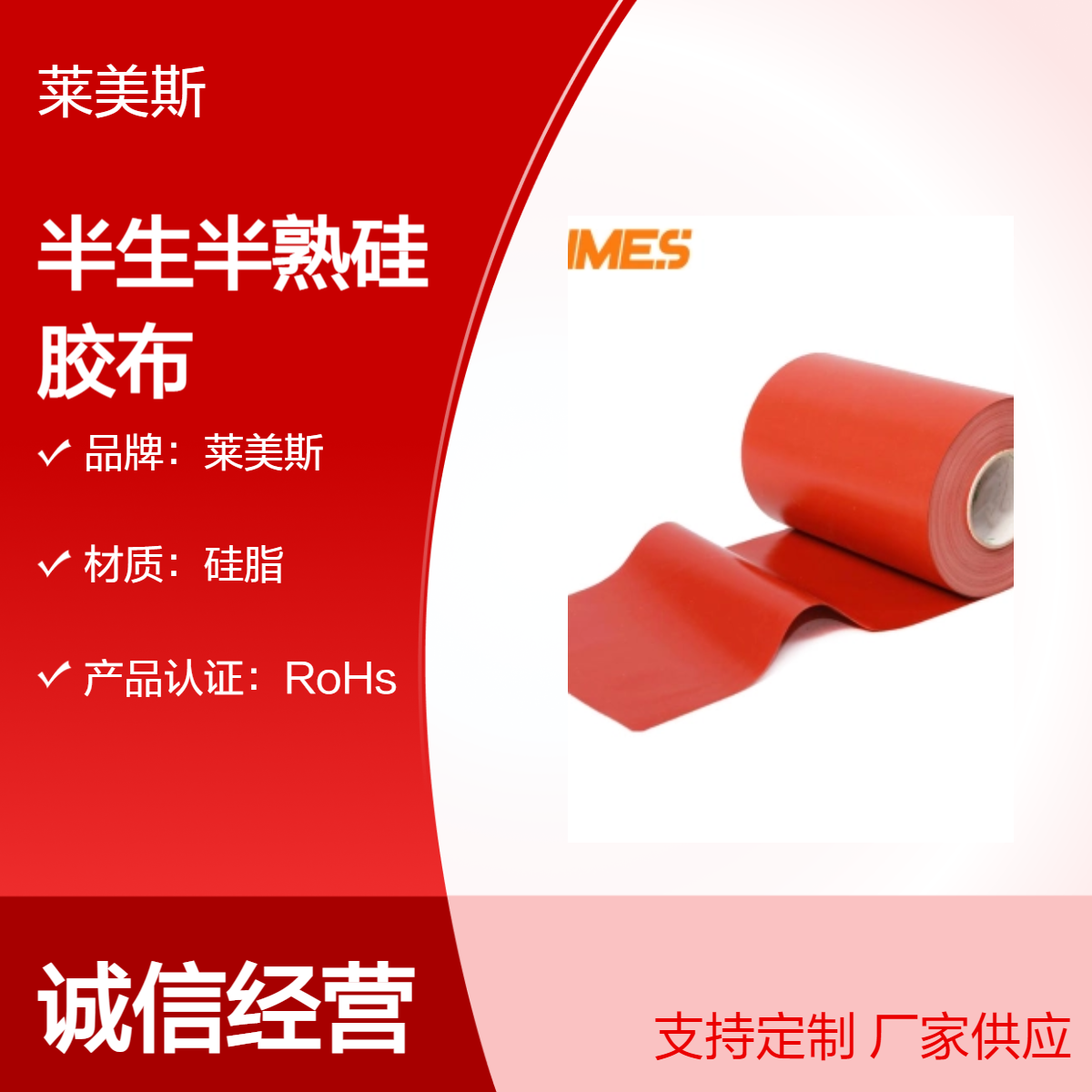 厂家供应半生熟阻燃硅胶布耐高温油桶加热半硫化定制