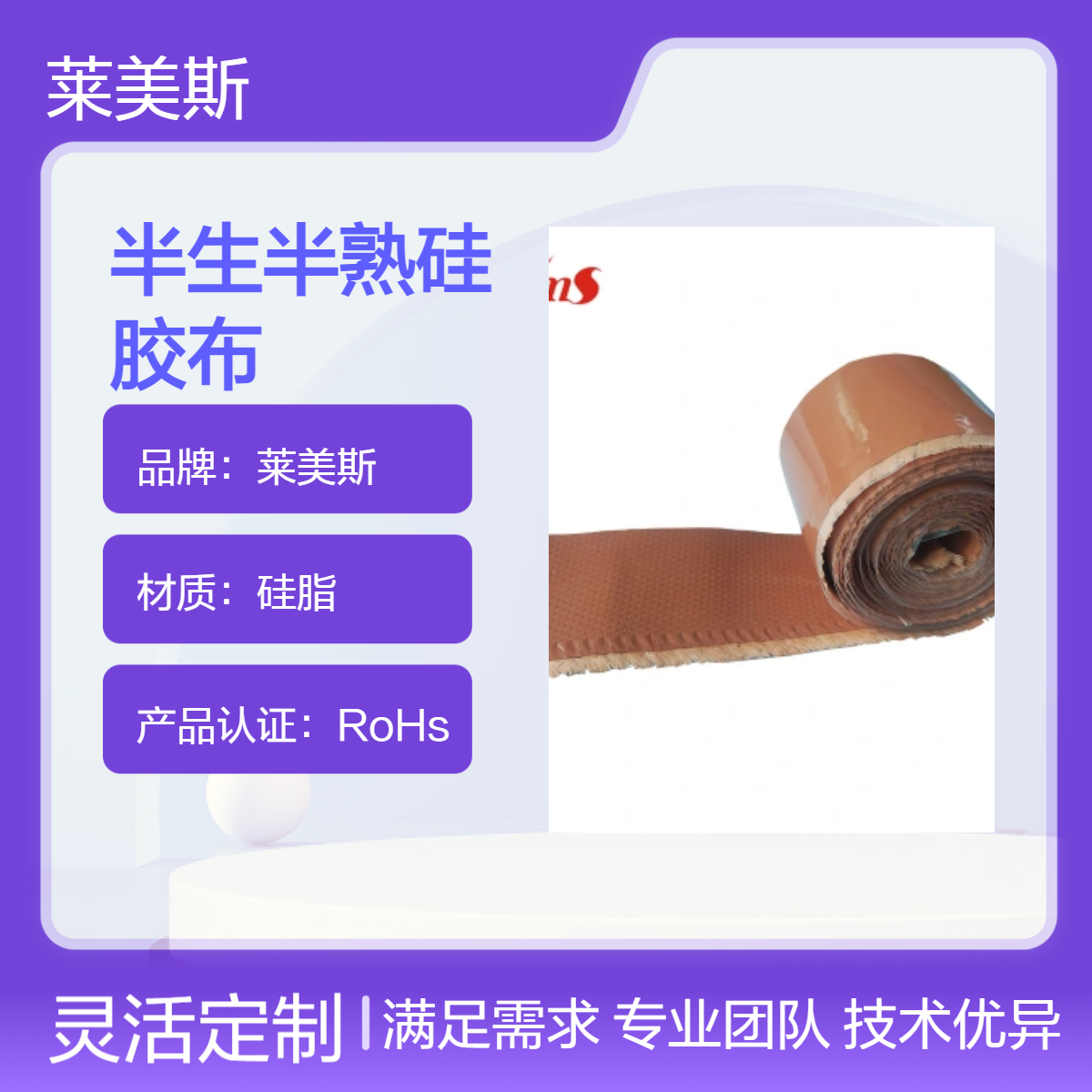 绝缘防火半硫化硅胶布新能源加热工业电池包加热布