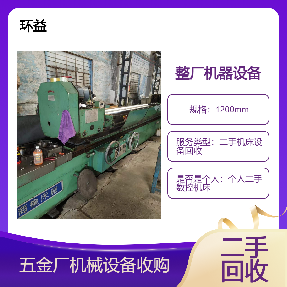 上门回收二手加工中心 数控设备市场免费估价 CNC 数控机床设备