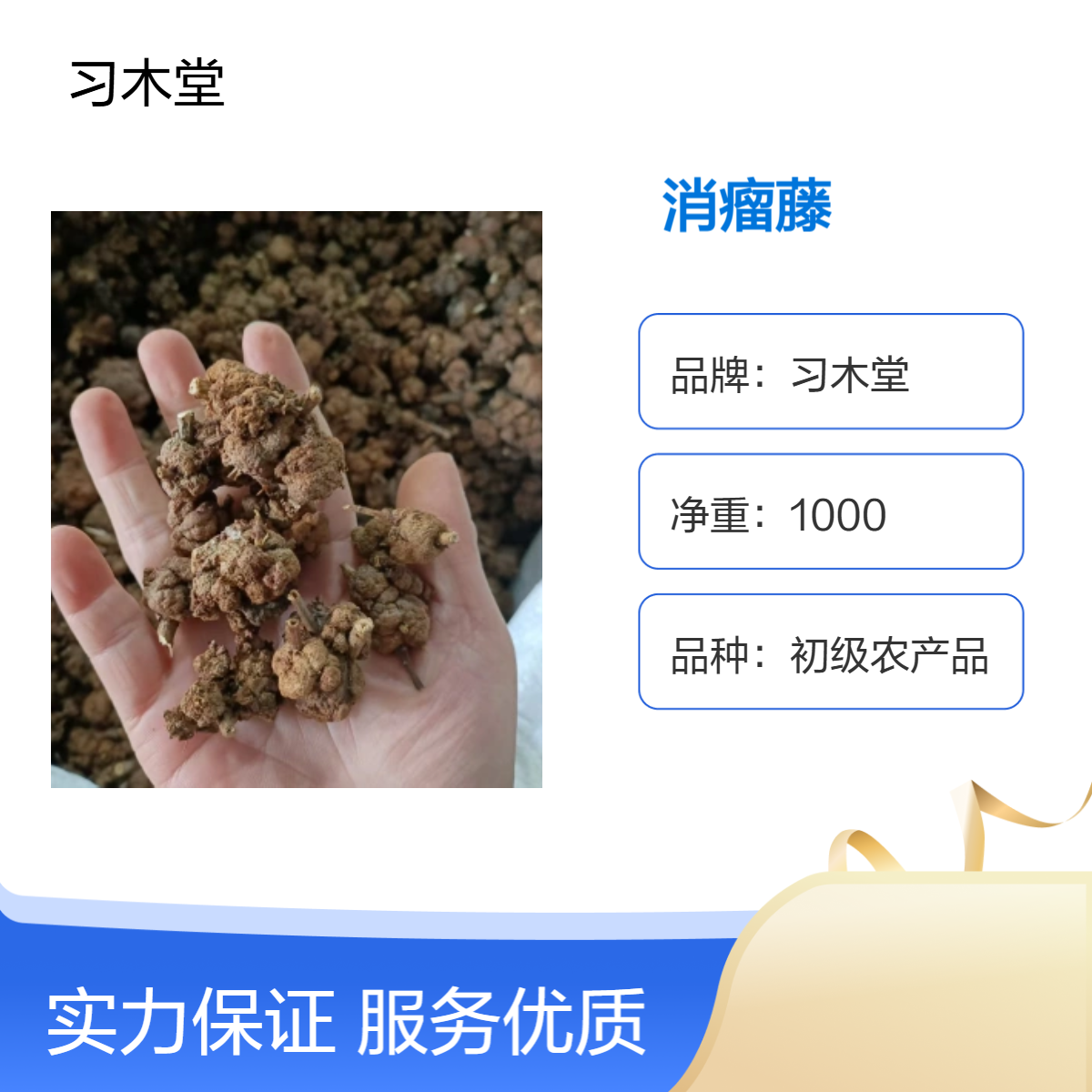 供应 中药材 消瘤藤 无硫 无杂质 新货 品质正宗 一公斤包邮
