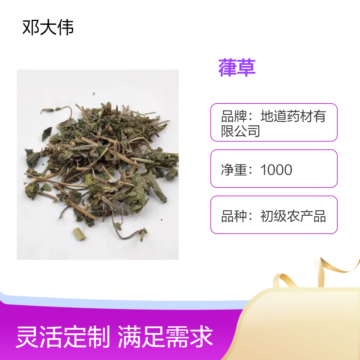 原色葎草原药材 烹调佳品 散装3年保质期 无硫无添加