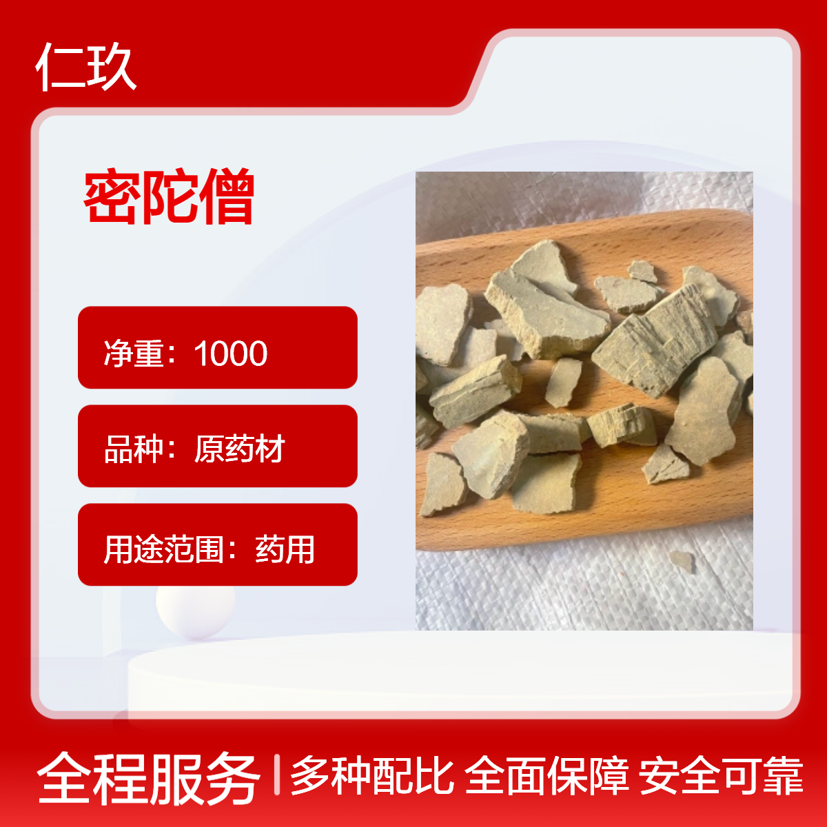 中药材批发 密陀僧 规格齐全 保真保量 产地直售 包邮