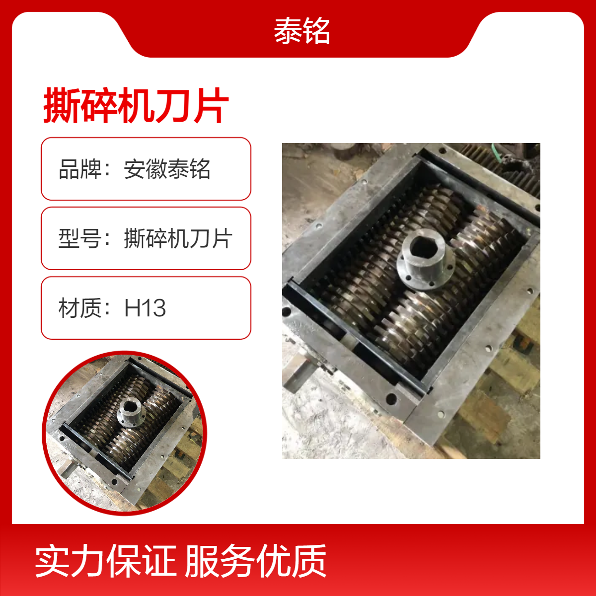 泰铭 供应H13圆形刀30cm柄径 广泛适用撕碎机粉碎机等