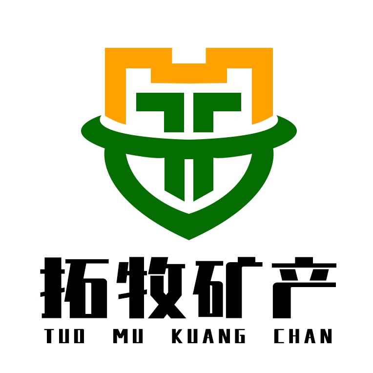 石家庄拓牧矿产品有限公司
