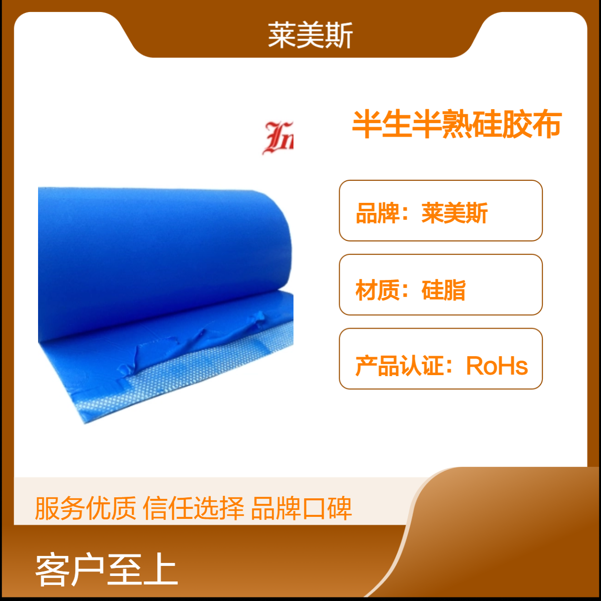 莱美斯高绝缘阻燃防水硅胶布 工业半硫化硅胶垫