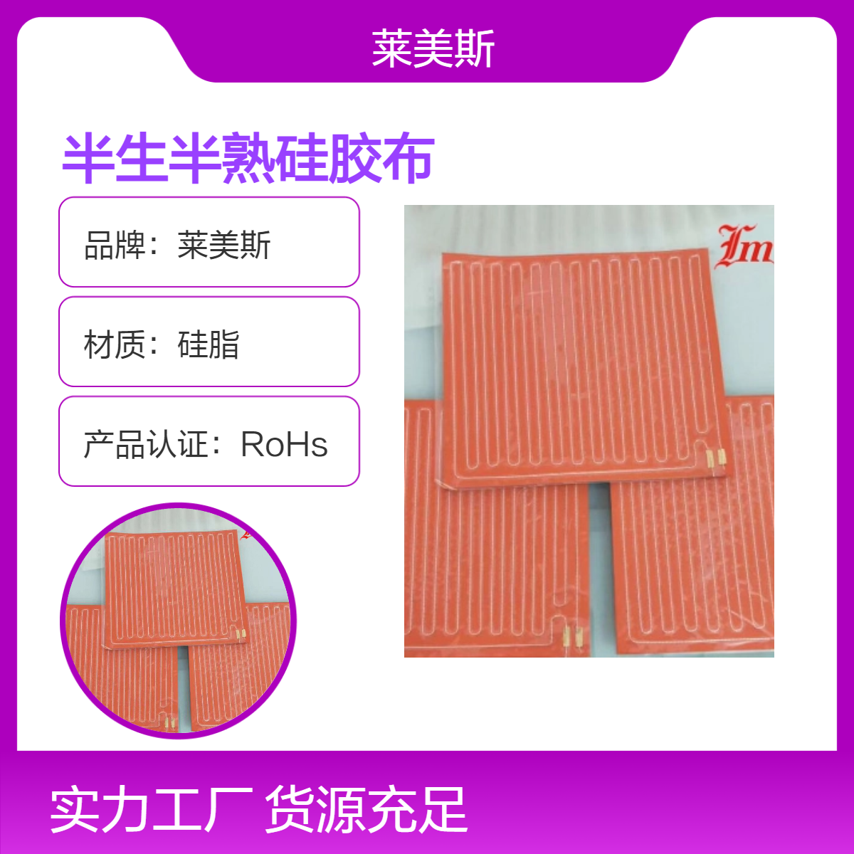电线电缆半硫化硅胶垫 发热片硅胶布半生半熟硅胶