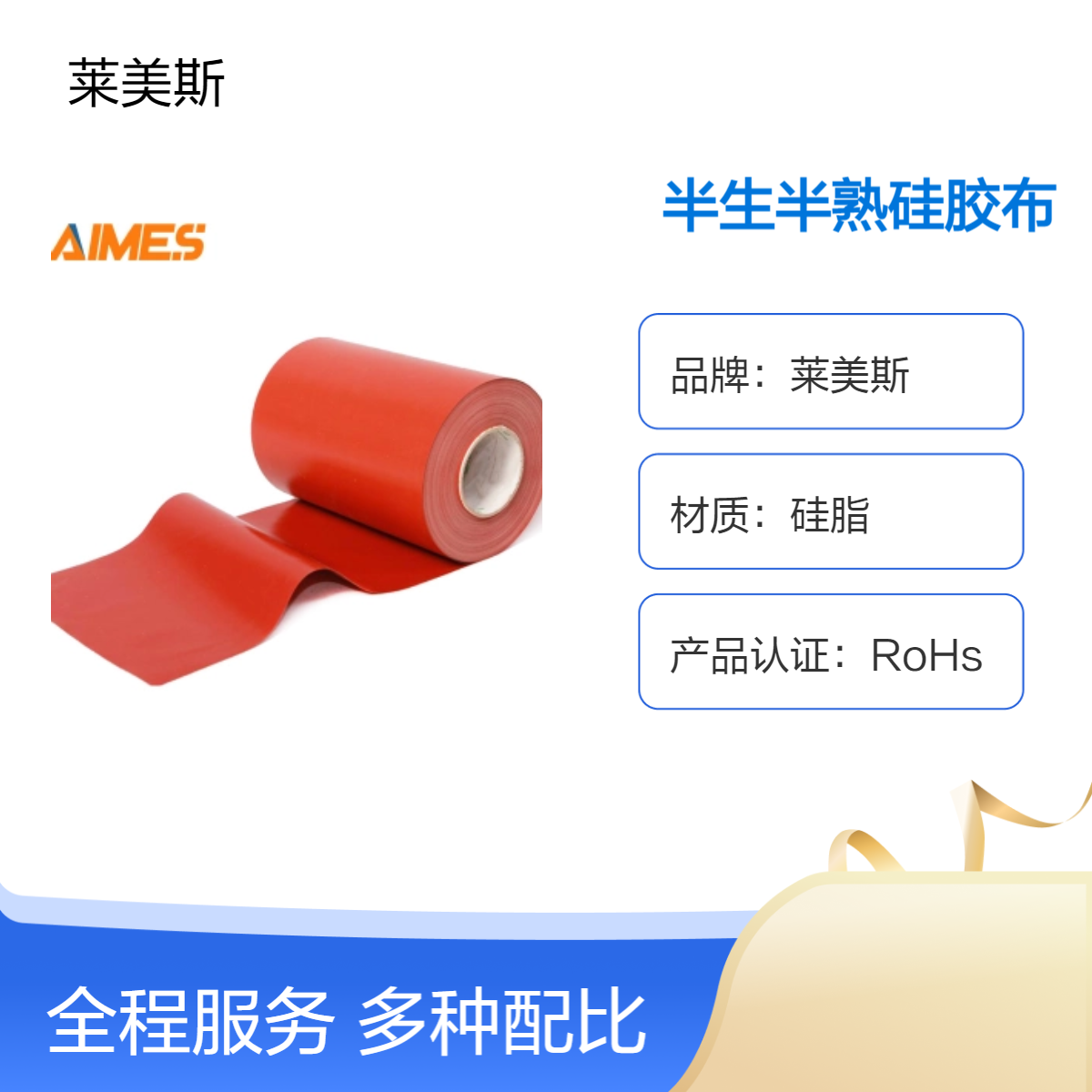 单面硫化硅胶布 电缆一面生一面熟硅胶垫新能源加热硅胶膜