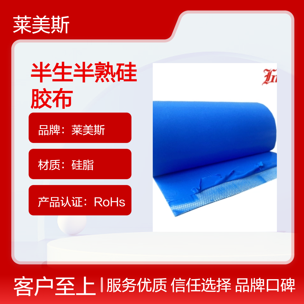 硅橡胶加热布 半熟发热硅胶布 工业电池粘性加热片
