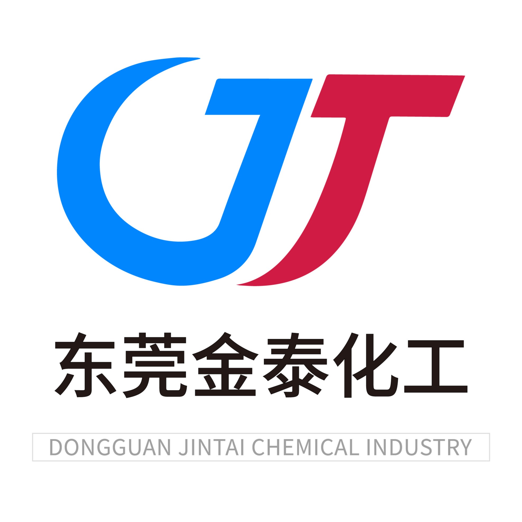 东莞市金泰化工有限公司