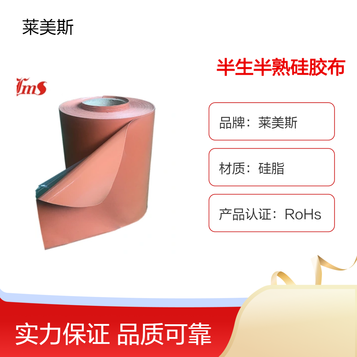 阻燃防水硅胶布 防腐防火半硫化硅胶加热片一面生一面熟硅胶垫