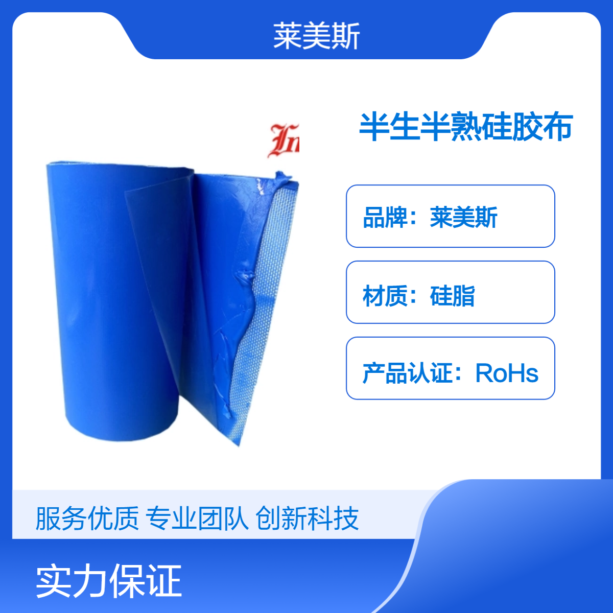 莱美斯硅胶加热板半生熟粘性硅胶片 一面生一面熟硅胶垫