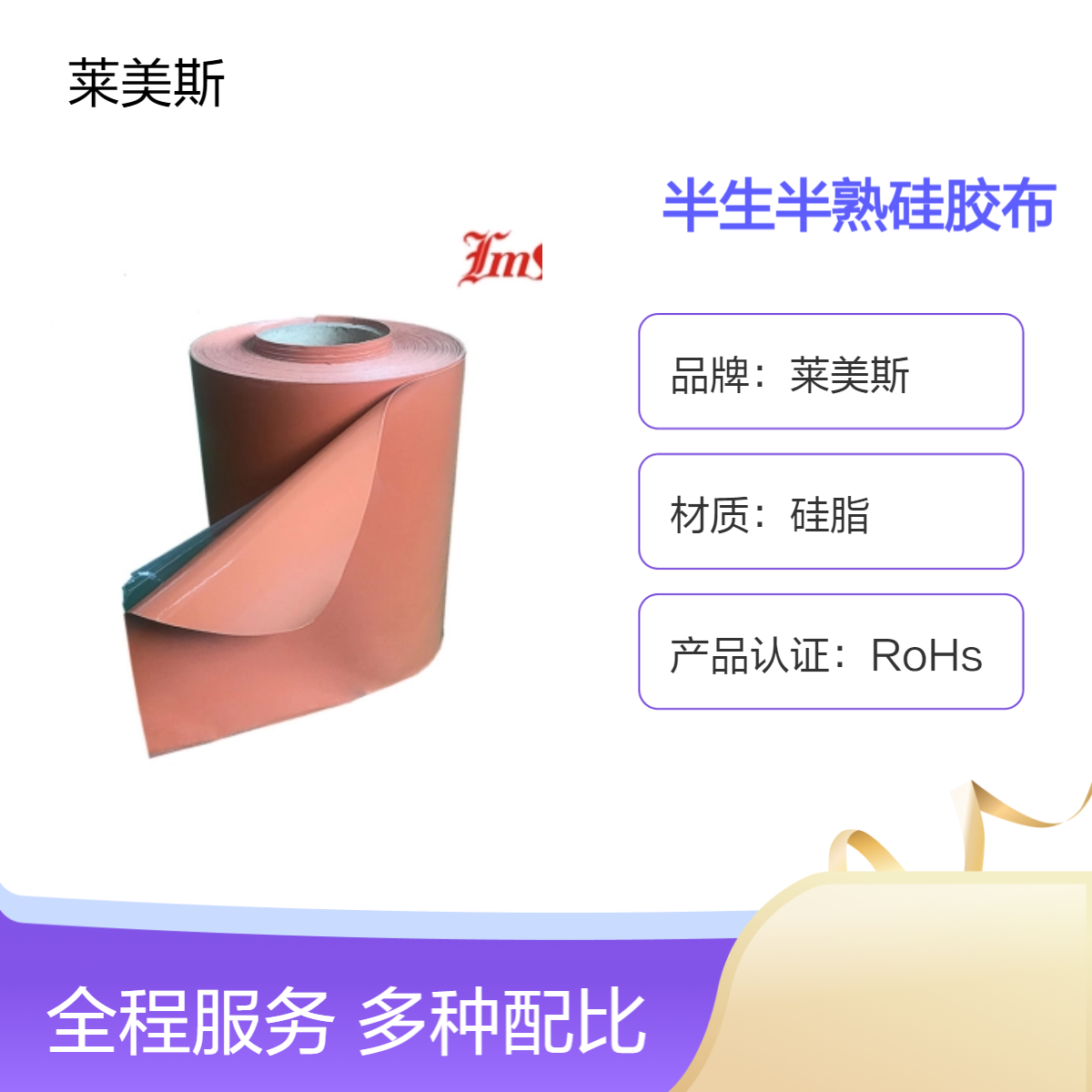 一生一熟硅胶布 电池加热布半生半熟硅胶膜源头工厂