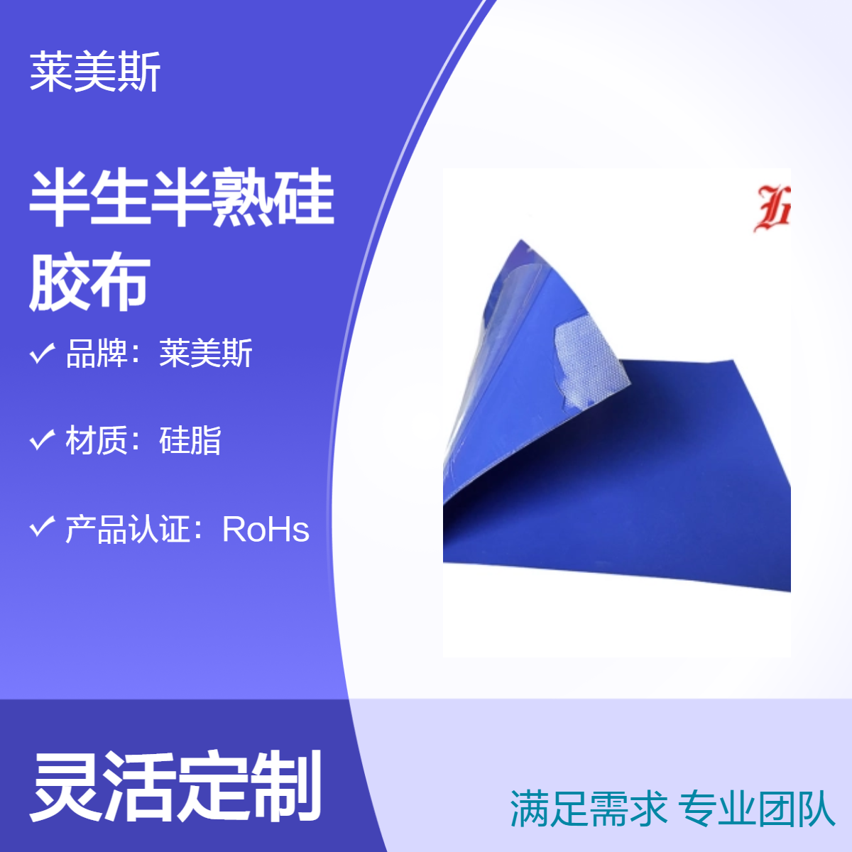 粘性电加热硅胶布 硅橡胶半固化片 半生半熟硅胶加热布