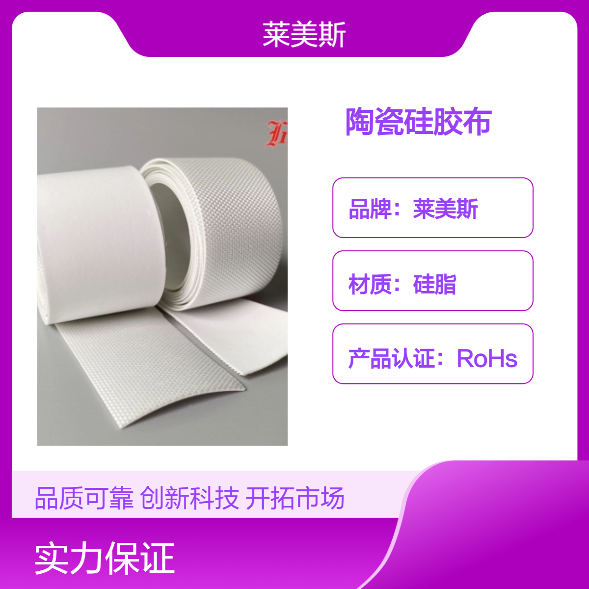 100米电线缠绕带 防火阻燃布 硅橡胶隔热带 陶瓷化耐火带