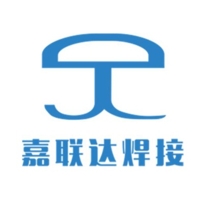 深圳市嘉联达焊接器材有限公司